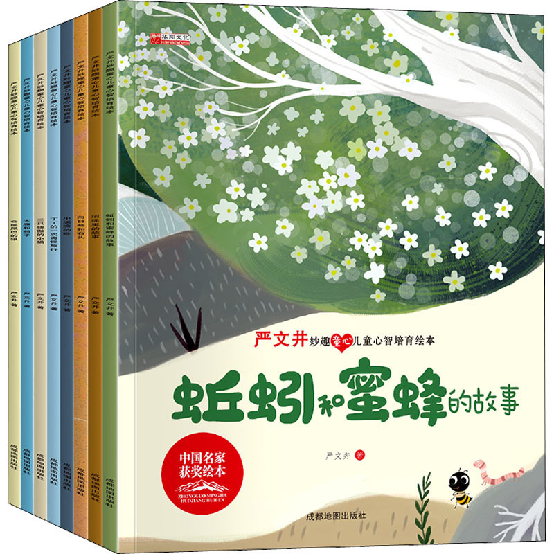 Chinese Famous Award-Winning Picture Book for Kidsren Aged 0-3-7 Years Old, Hardcover Hard-Shell Enlightenment Educational Picture Book Genuine