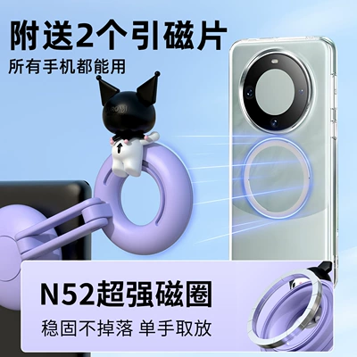 Car phone holder | Magnetic Special Navigation Holder