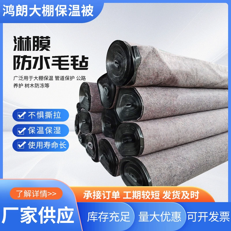 Дождевая пленка Водонепроницаемый Дождь Войлок Овощные фрукты