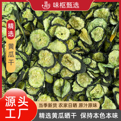 キュウリ片脱水野菜乾燥品キュウリ卸売り漬けおかずキュウリ500グラム袋入り1斤箱卸売り