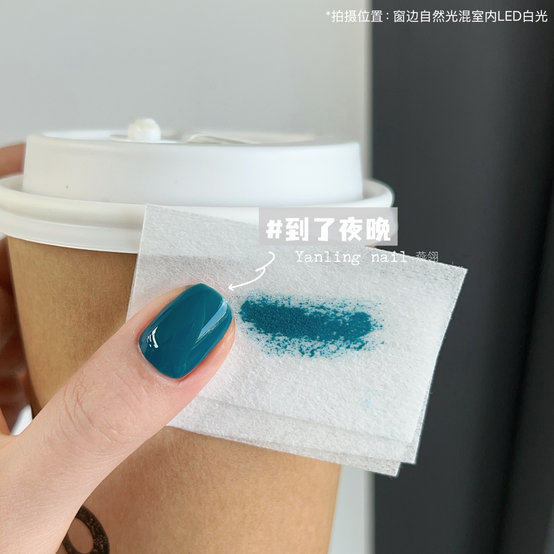 Esmalte de Uñas en Gel de Larga Duración
