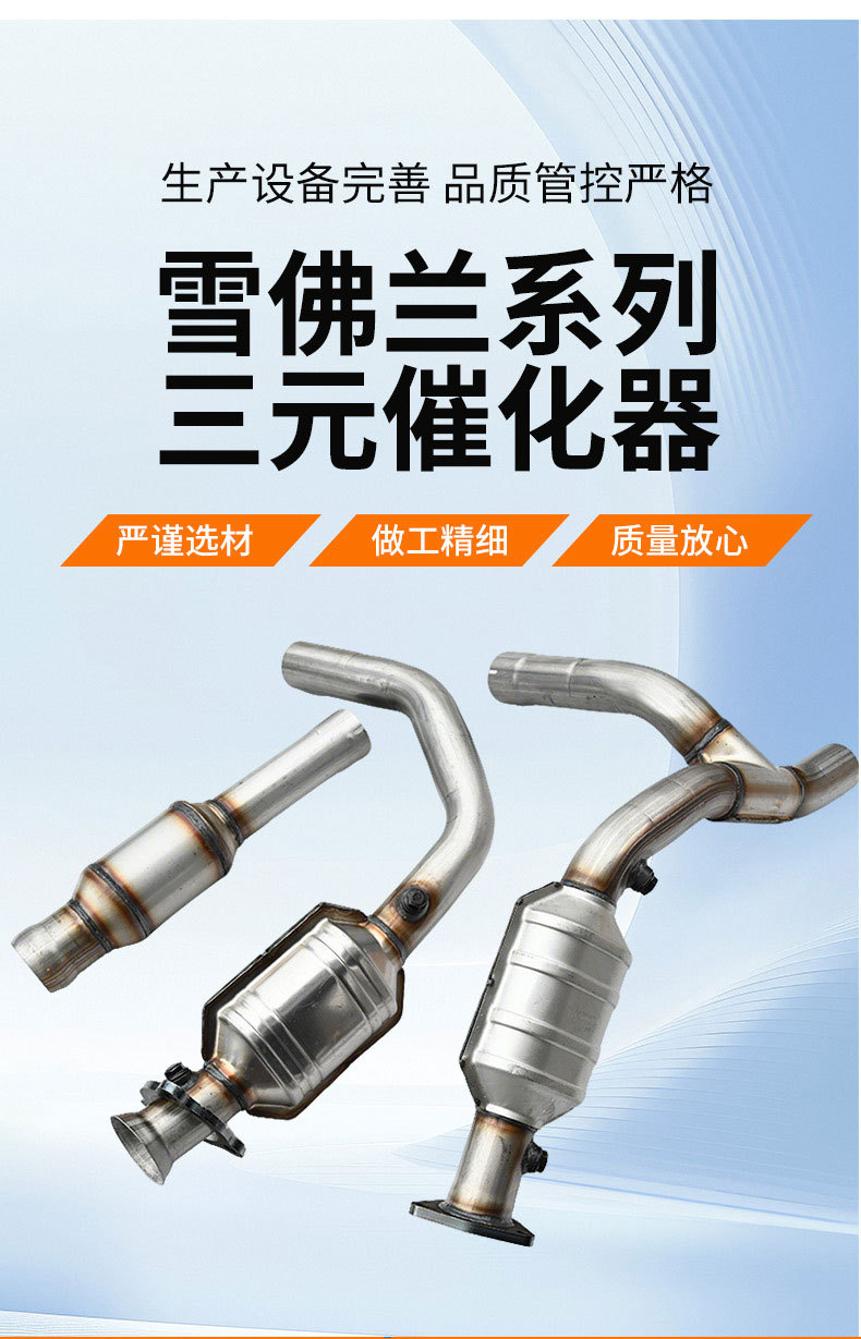 Cross-Border Supply of Three-Way Catalytic Converters Suitable for Chevrolet Cruze 1.8L Catalytic Converter Exhaust Manifold