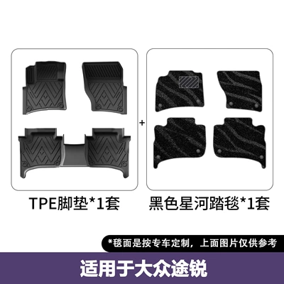 and Waterproof Floor Mats, Modelə uyğun ayaqaltı - 11-18-volkswagen-touareg-imported-double-layered-floor-mats-galaxy-blanket