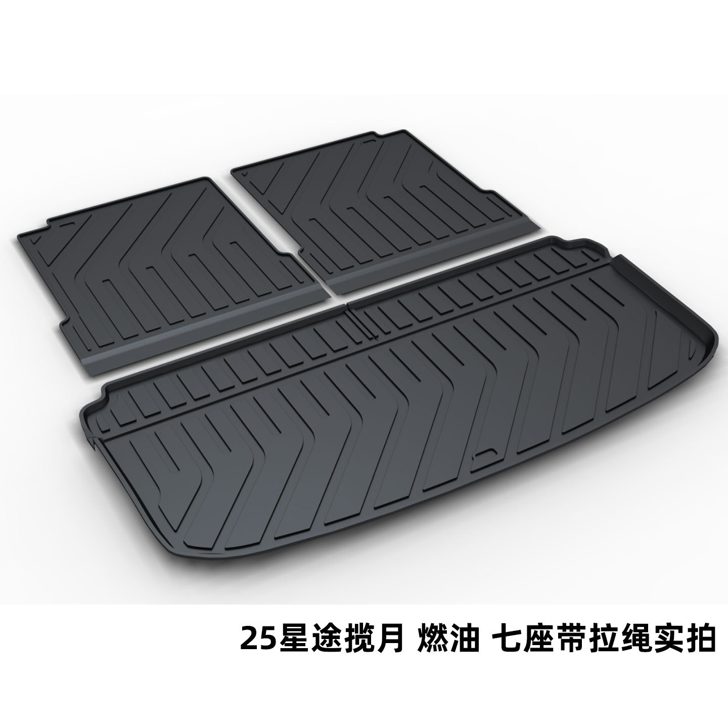 Suitable for Xingtu Lanyue Lingyun Yaoguang Star Era Es/Et/Et5/Ex7 Trunk Mat Tpe Trunk Mat