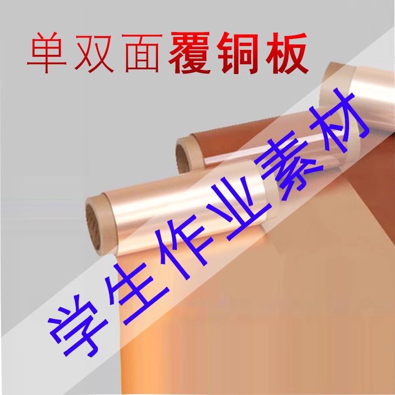PI薄膜镀铜箔导电聚酰亚胺覆铜膜柔性FPC作业材料屏蔽膜电磁膜