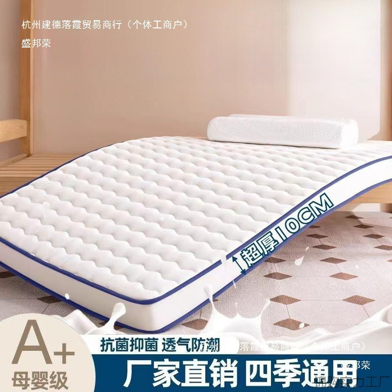 厚みのあるマットレス家庭用ソフトクッション学生寮畳スポンジマットシングルベッド折りたたみ低反発マット|undefined