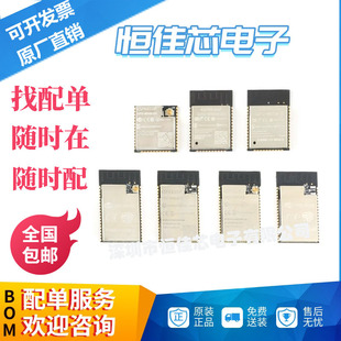 ESP32-WROOM-32D -32U ESP32-WROVER-I -IB -B WiFi Bluetooth Dual Core Module