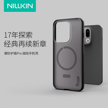 Nillkin耐尔金适用OPPO Find X9 Pro 磨砂护盾磁吸保护壳手机套