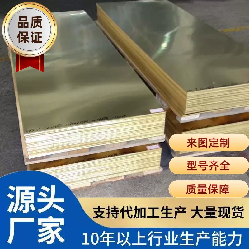 H59H62高纯度黄铜板 黄铜带 黄铜块  黄铜片现货充足厂家直销