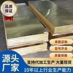H59H62高纯度黄铜板 黄铜带 黄铜块  黄铜片现货充足厂家直销
