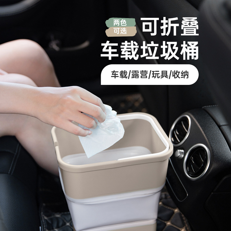 Portable multi-functional car folding trash can travel car supplies self-driving travel camping dormitory car wash