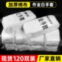 防护薄款耐磨礼仪白手套