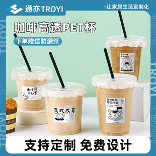 Coffee Cup Pet Plastic Cup Latte Cold Drink Cup Commercial Milk Tea Cup with Lid and Straw Leak-Proof Design