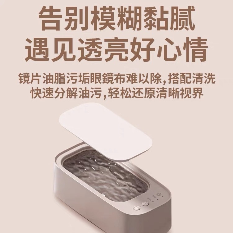 超使いやすい音波洗浄機家庭用目を洗う機三段定時アクセサリー眼鏡歯カバー美瞳ケースクリーナー|undefined