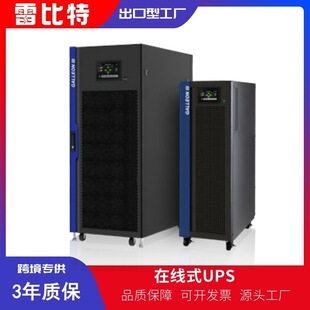 High Frequency Online Ups Uninterruptible Power Supply 30Kva/30Kw Input Output 380V Machine Room Data Center Assurance