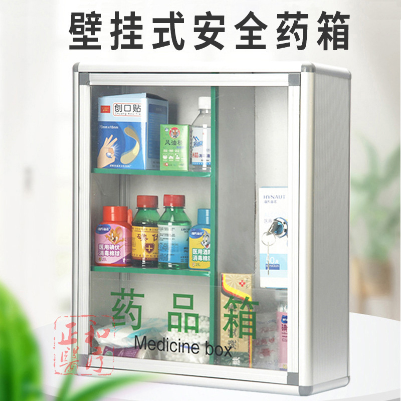 Medicine box wall-mounted safety belt lock factory company Enterprise kindergarten first aid medical box full set of convenient service box
