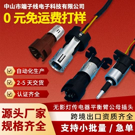 连接器;电子线;LED连接件