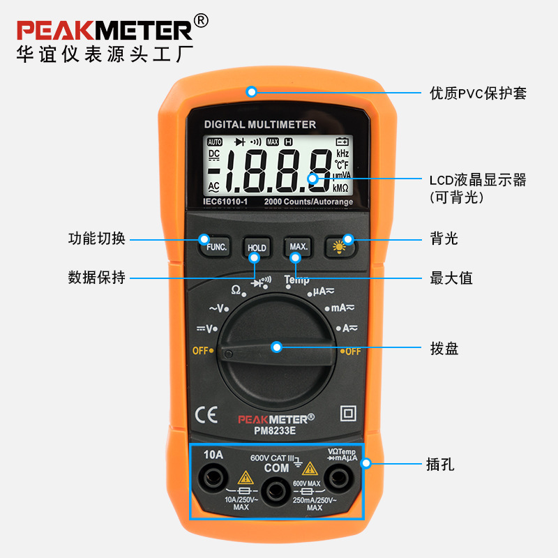 PEAKMETER华谊数显万用表手持式自动量程温度表PM8233E
