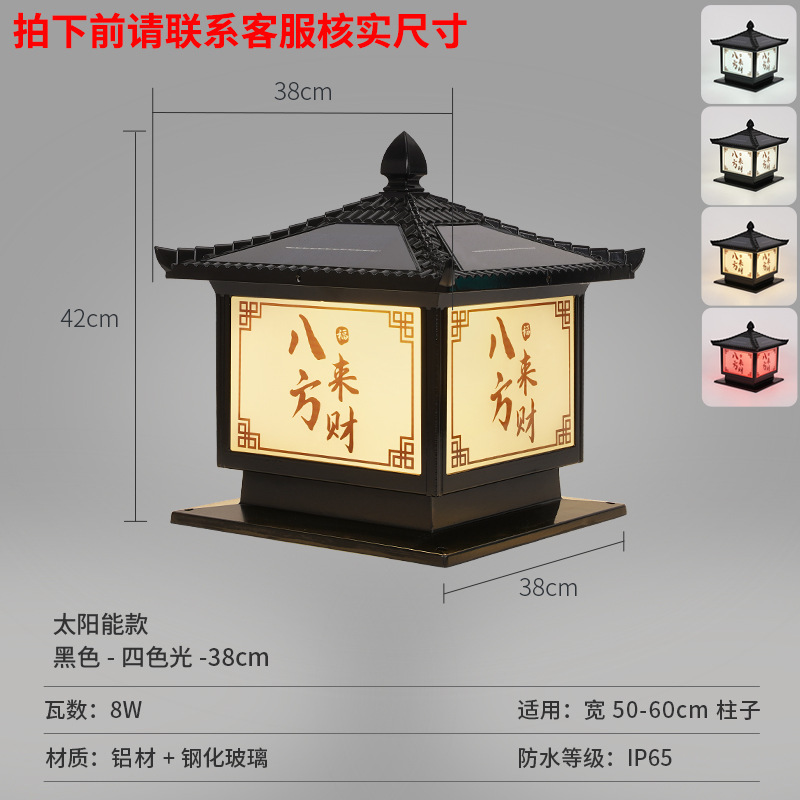 ソーラーポールライト 屋外防水 ヴィラ中庭 新中式 壁灯 ダイカストアルミ 電源接続 庭園灯 LED|undefined
