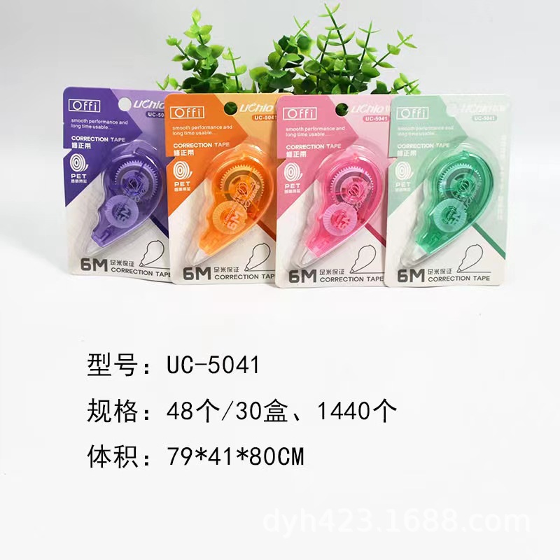 UC-5041修正带 展5.jpg