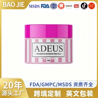 跨境现货Creme Adeus Multifuncional身体热感霜中东爆款护肤霜