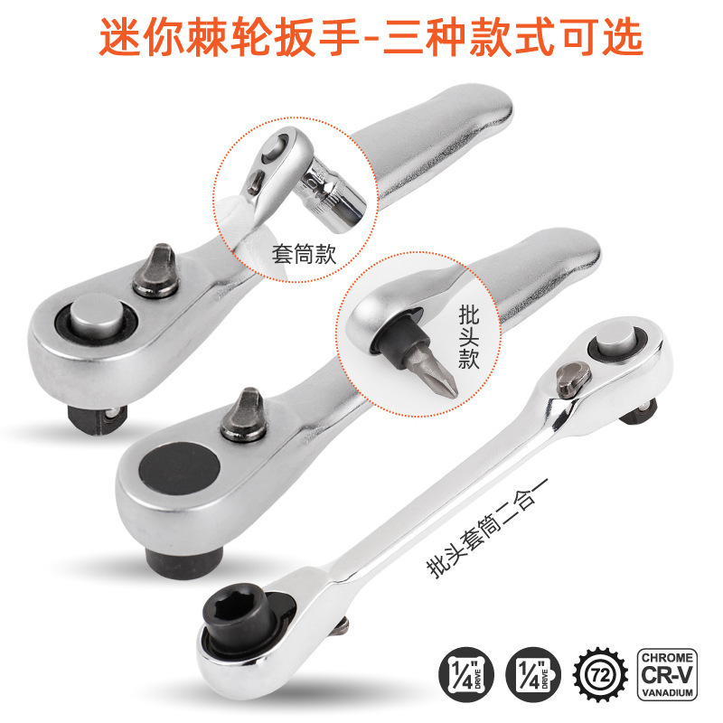 72歯ミニ2 in 1ラチェットレンチハンドル便利な高速小型レンチコンパクトでポータブルな多機能ラチェットレンチ|undefined