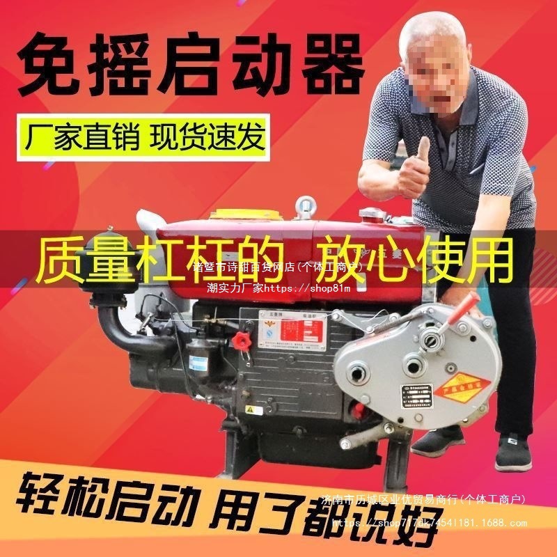 水冷柴油机免摇启动器四轮车启动机拖拉机启动马达手摇改装助力器