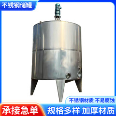中古 304 ステンレス鋼貯蔵タンク化学貯蔵タンク工業用貯蔵タンク垂直発酵タンクワイン貯蔵タンク圧力容器