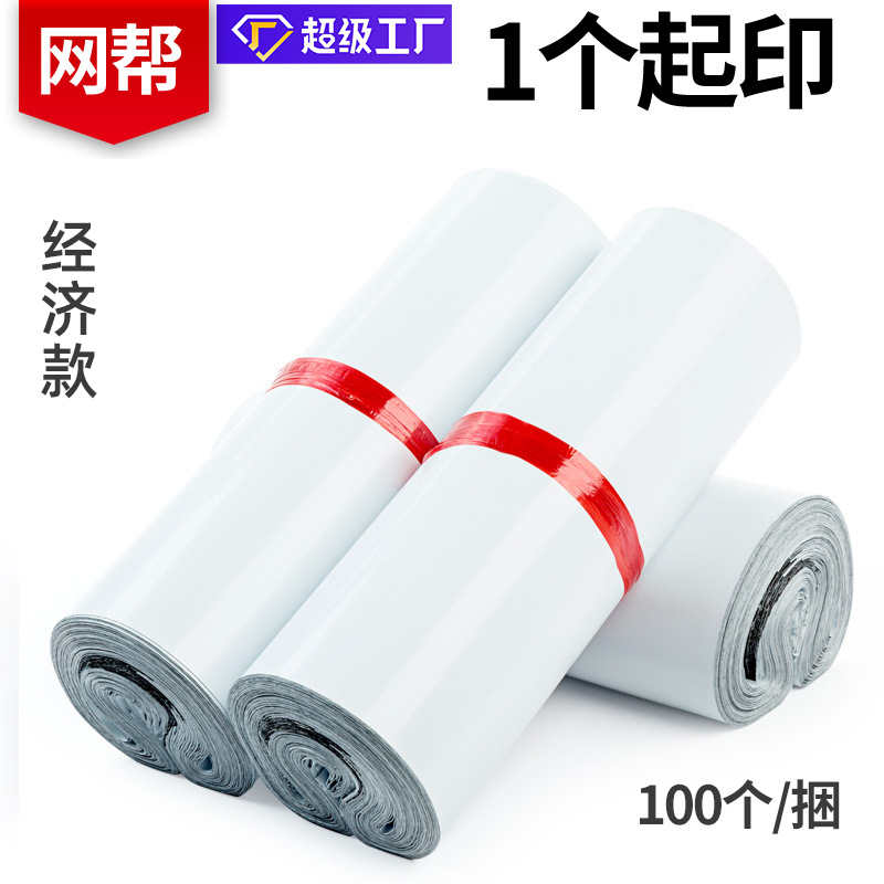 Bolsa de embalaje negra bolsa autoadhesiva impermeable bolsa exprés de comercio electrónico bolsa de embalaje engrosada al por mayor