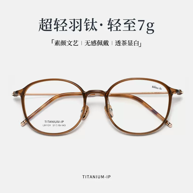 超轻纯钛7g网红椭圆眼镜框有度数配近视镜素颜镜架显脸小丹阳眼镜