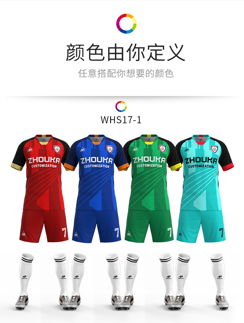 足球服定制速干运动套装男款队服青少年学生熱昇華足球衣diy定做-阿里巴巴