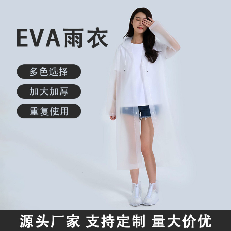 EVA non-disposable raincoat wholesale thickened adult hiking student light drifting adult electric car raincoat