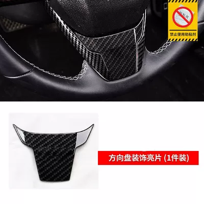Car interior film — Center Console Gear Shift, Window - 1-piece-set-of-10th-generation-civic-steering-wheel-lower-panel