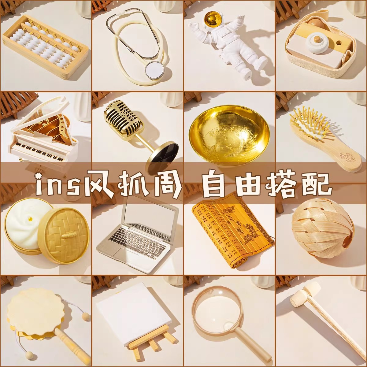 原木ins风抓周道具用品现代单件周岁生日布置摆件宝宝抓阄用品批