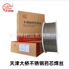 天津大桥THY-A309LQ不锈钢药芯焊丝E309LT1-1气保护药芯焊丝