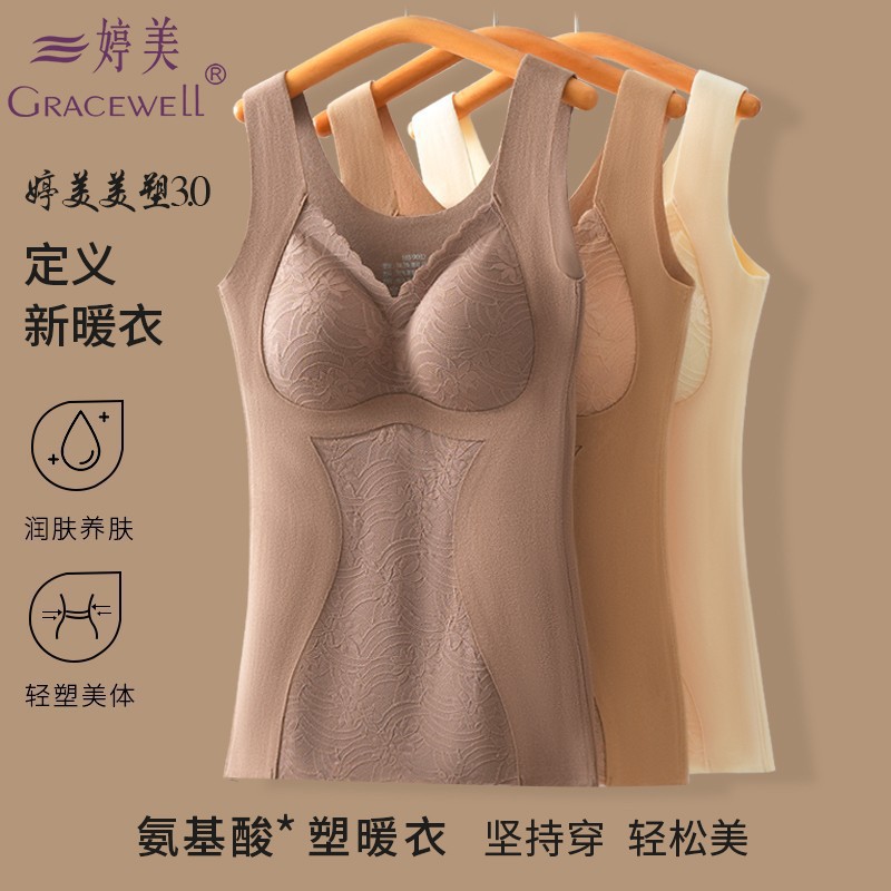 婷美保暖内衣旗舰店加绒加厚背心带胸垫塑身收腹文胸秋冬新款腈纶