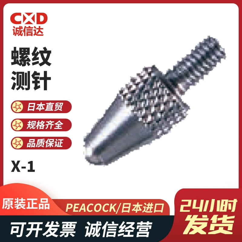 Япония PEACOCK измерительная игла с циферблатом X-3 -4 -5 -6 -7 -8 -9 10 11 12 13