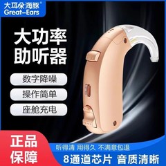 G-26ハイパワー補聴器お年寄り専用正規品重度難聴耳背中聴力低下音拡大