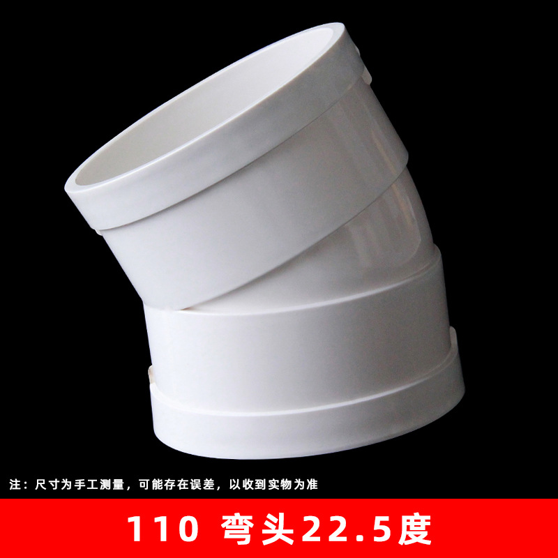 PVC micro codo offset pequeña curva 50-160 especificación completa accesorios de juntas de drenaje de ángulo pequeño