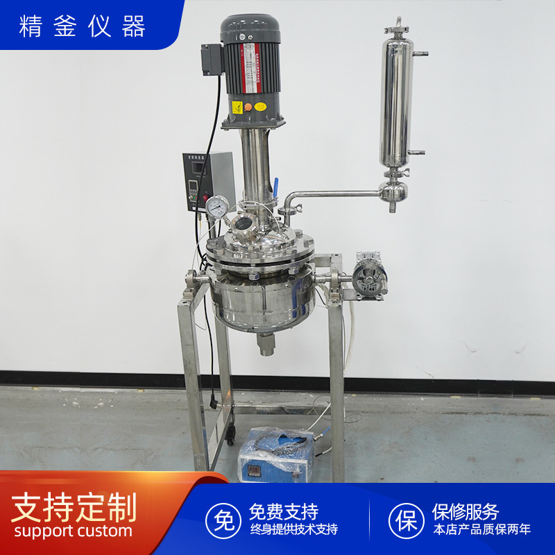 双层不锈钢反应釜实验室搅拌正负压夹套恒温反应器氢化罐耐腐蚀|undefined
