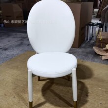 商用餐椅简约现代轻奢咖啡厅椅酒店餐厅椅法式奶油风广东佛山餐椅