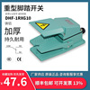 DHF-1RXG10脚踏开关 脚踩式 TFS-302 加厚铸铝数控锻压加工机控制|ru