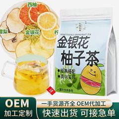 金銀花柚子茶果味独立包装果物茶冷泡茶卸売り金銀花柚子汁柚子茶