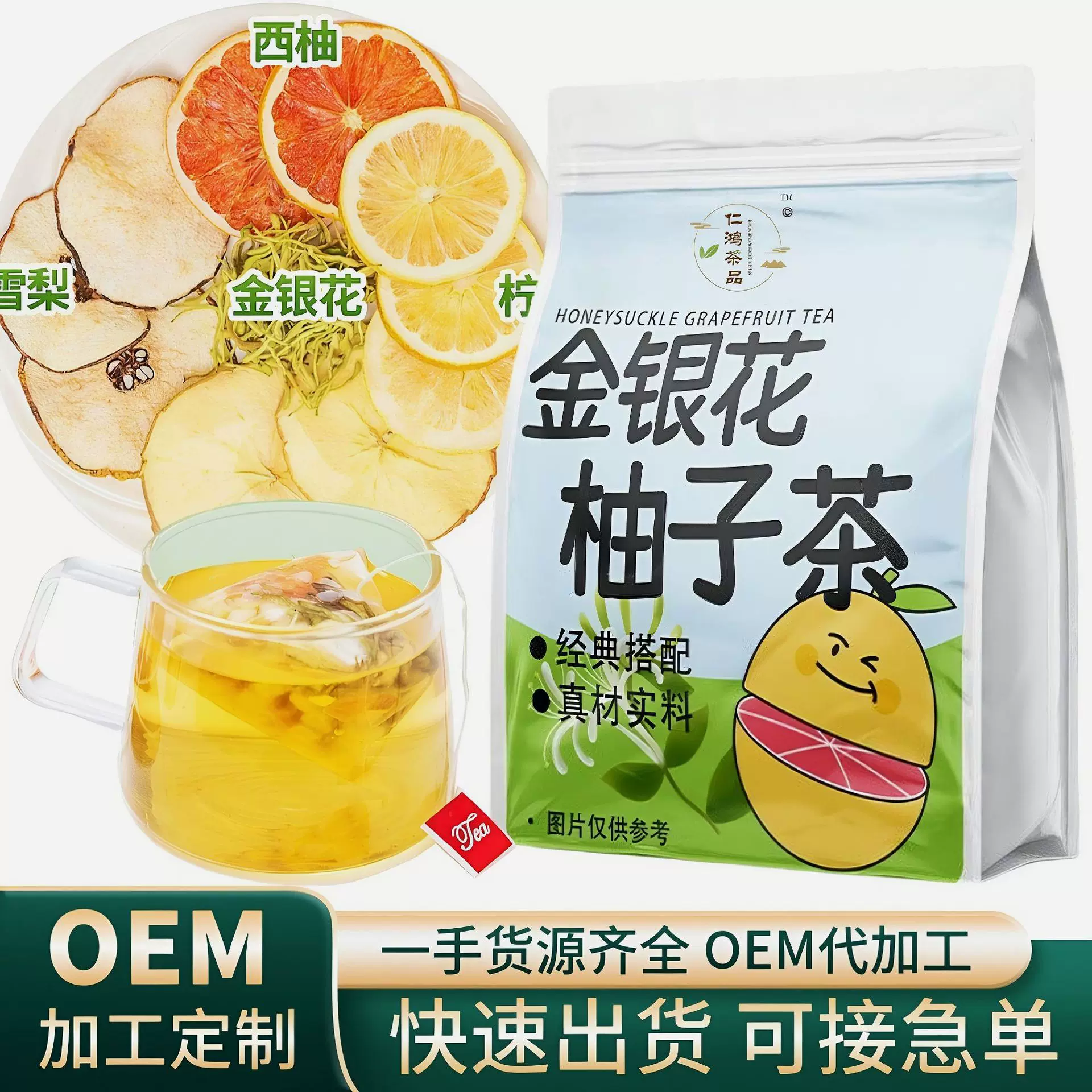 金银花柚子茶果味独立包装水果茶冷泡茶批发金银花柚子汁柚子茶