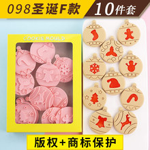 圣诞节饼干模具10件套果酱巧克力夹心翻糖烘焙工具糖霜曲奇切模