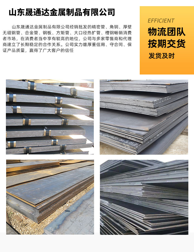 钢板详情页_11.jpg