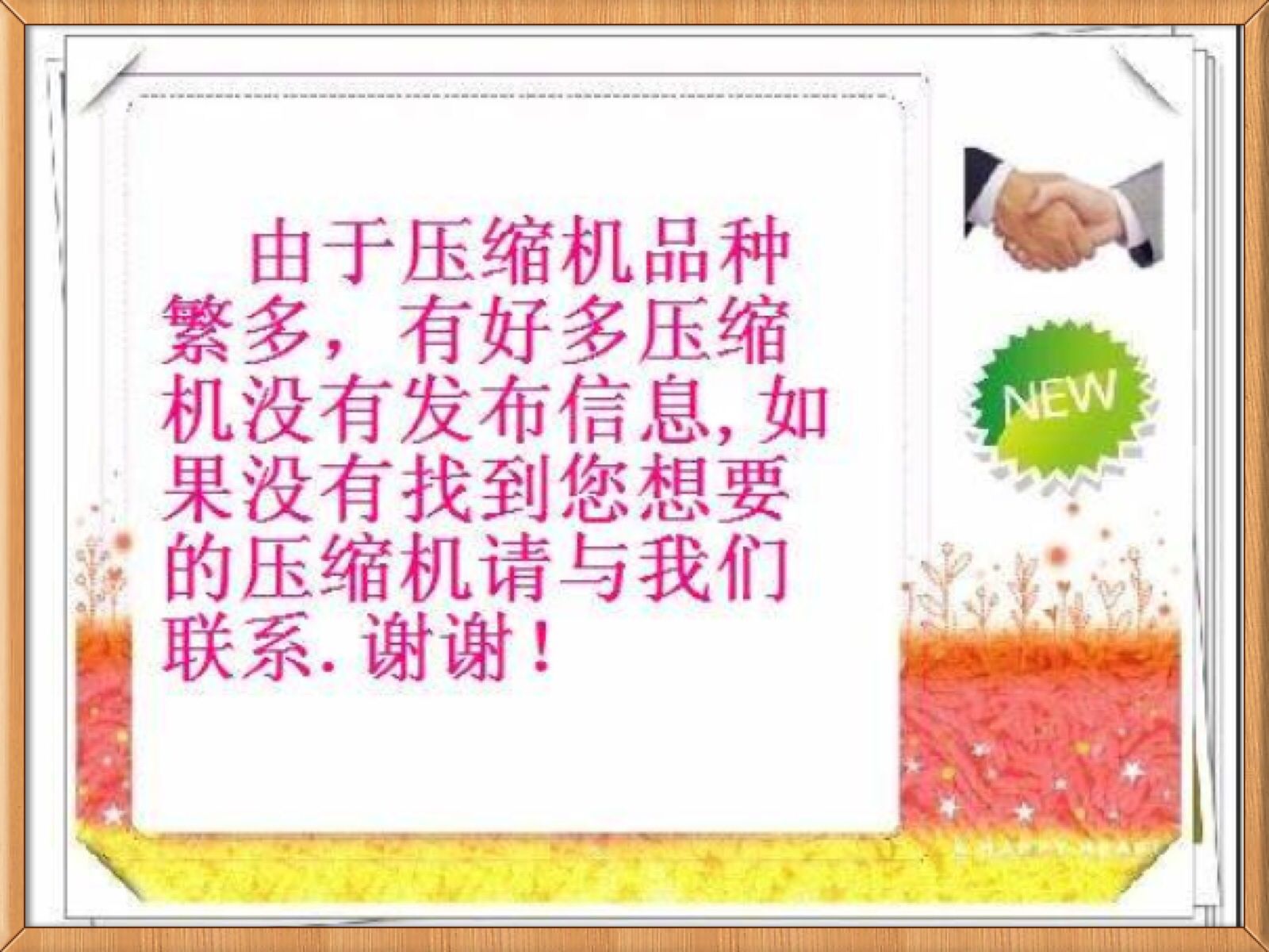 压缩机 VP144KFE-TFP-522