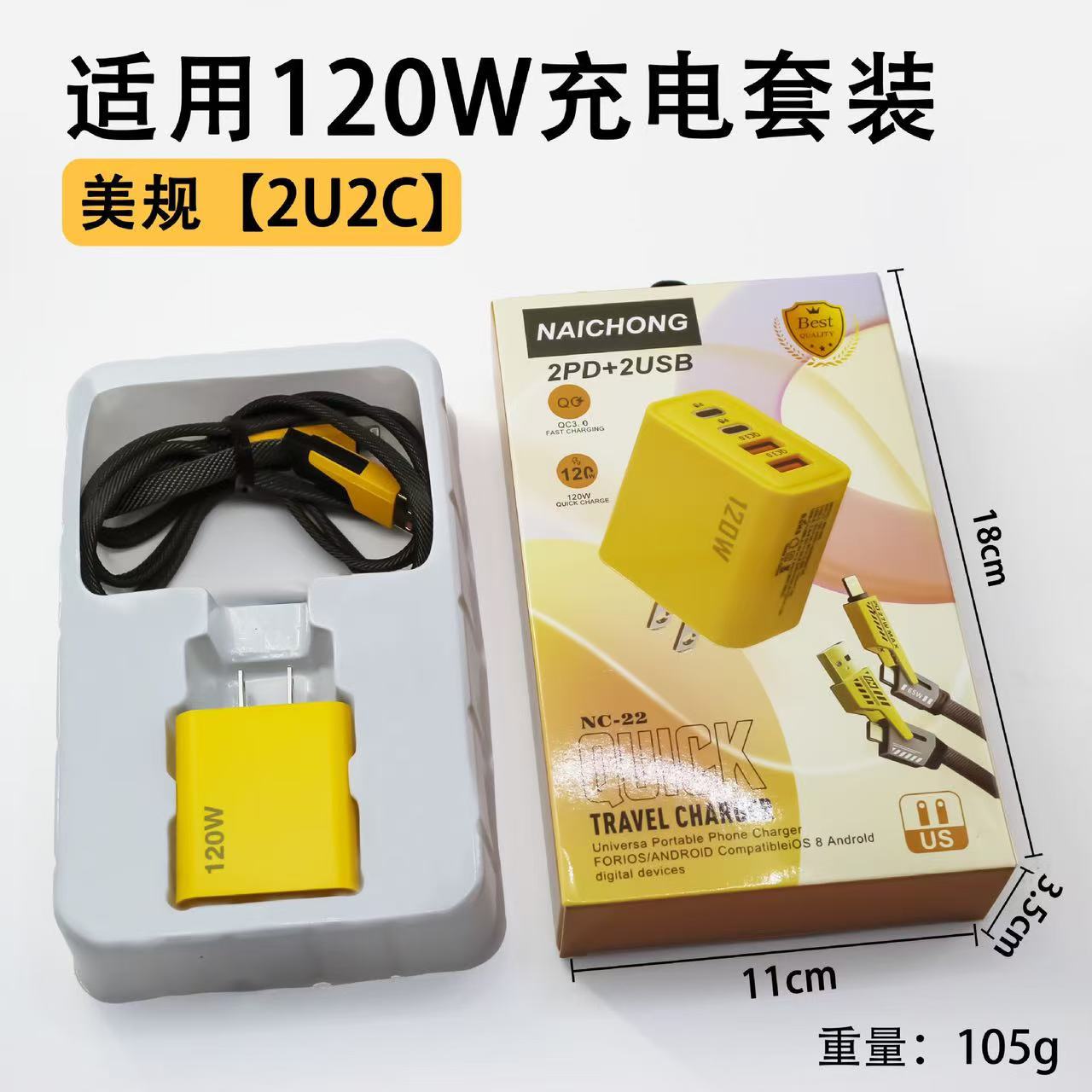 120W Dual PD + Dual USB Cargador multipuerto adecuado para Huawei Apple teléfono móvil estándar europeo EE.UU. cabeza de carga multipuerto