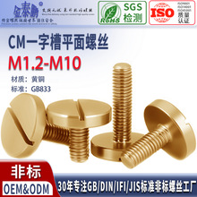 M2M3M4M5M6M8M10�ݽz�S�~һ��ƽ�^��A�^�ݽz��_����˨GB833