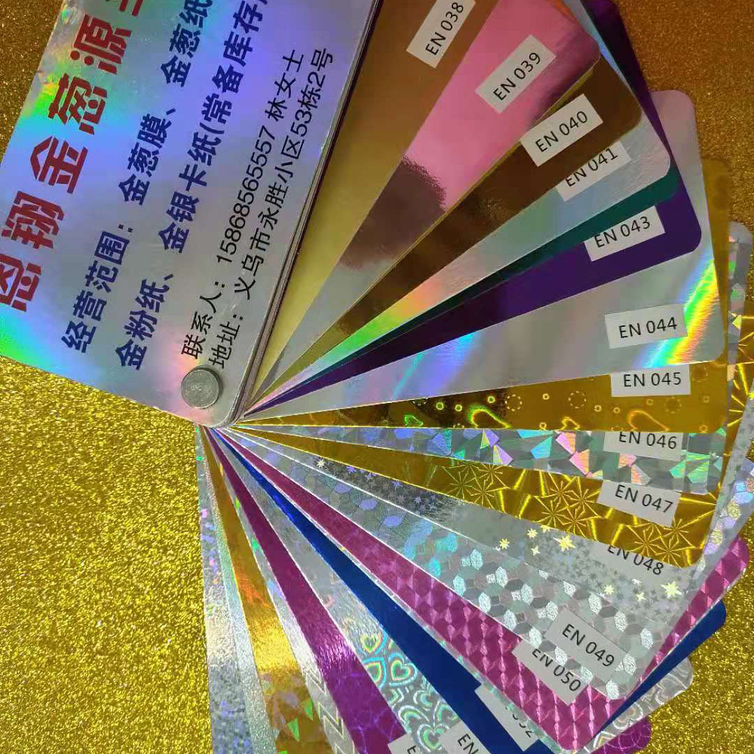 200克平方7871092mm正度双面金银卡镭射纸现货金属卡纸特种纸 阿里巴巴 